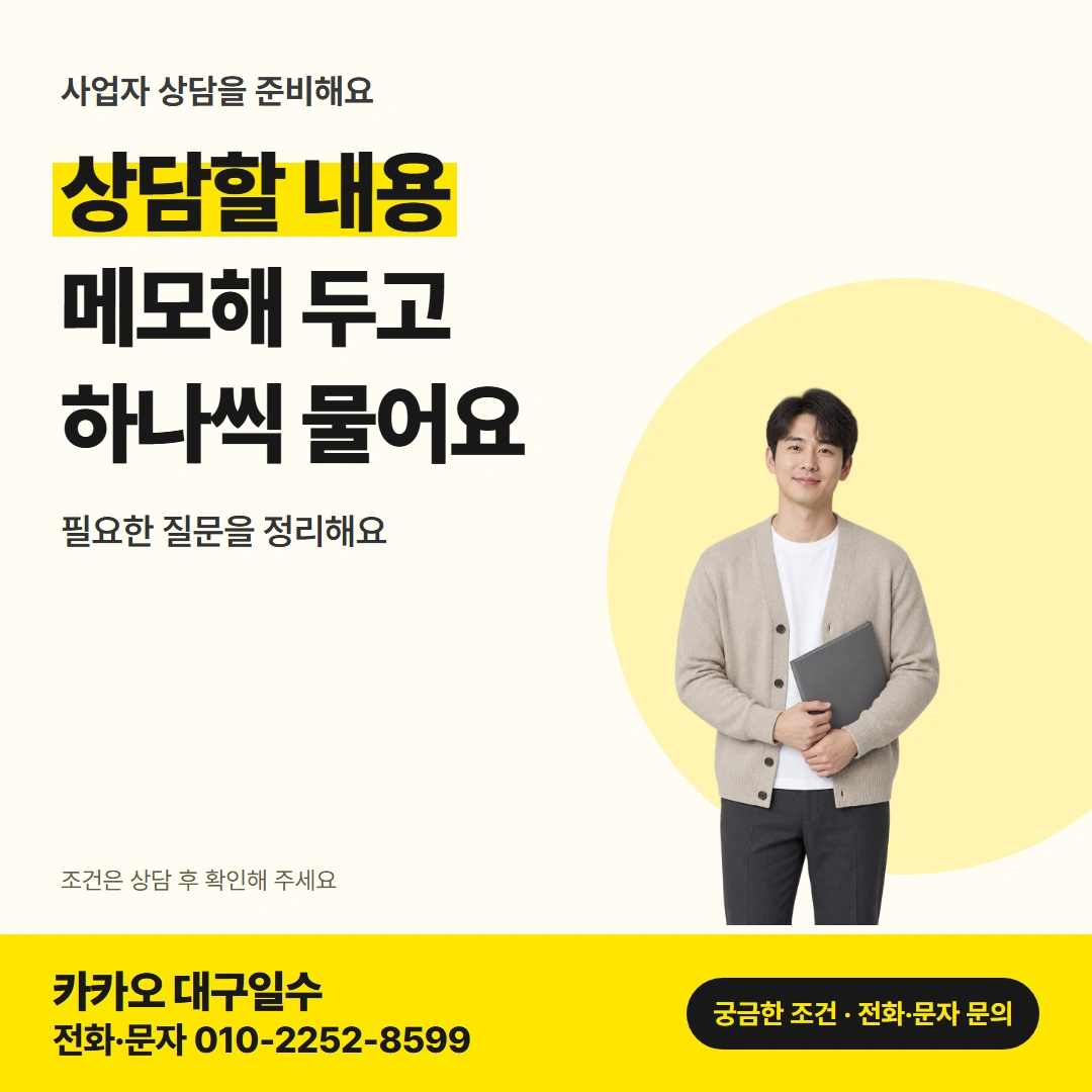 구미일수대출 구미 일수 사업자 상담 주제 대표 카드
