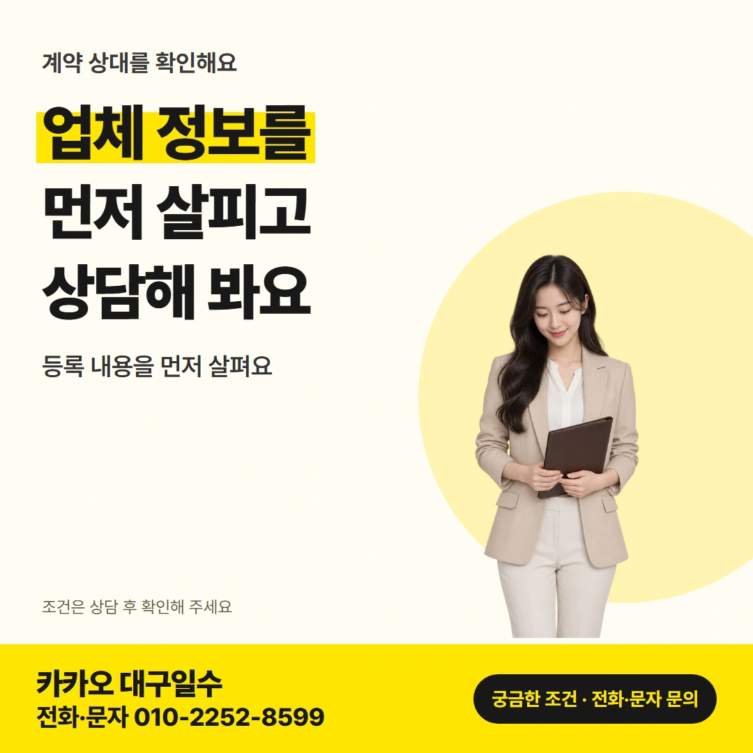 구미일수대출 구미 일수 업체 확인 주제 대표 카드